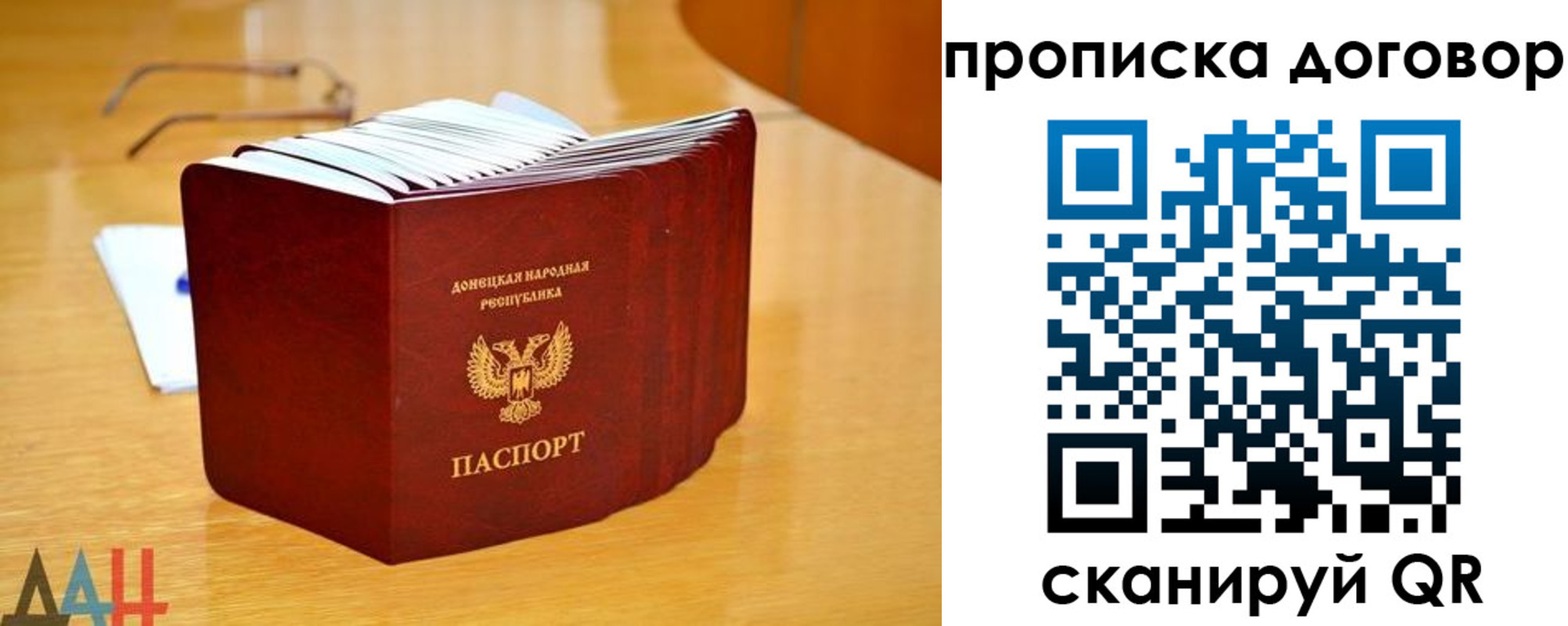 прописка ребенка в Кировграде