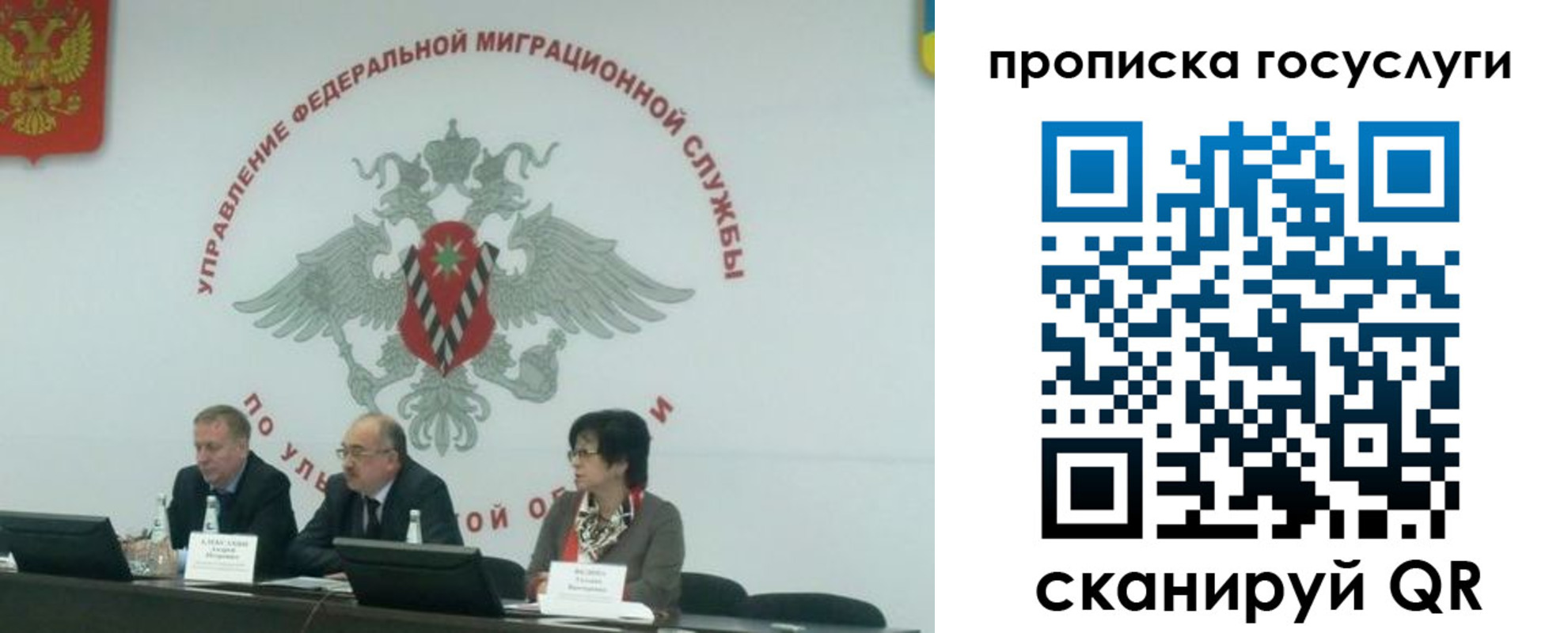 прописка для школы в Кировграде