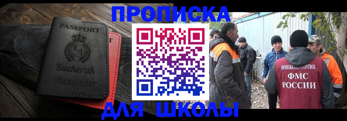 временная регистрация купить в Кировграде