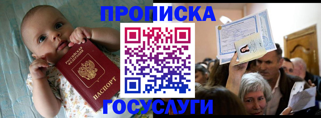 временная регистрация гарантия в Кировграде