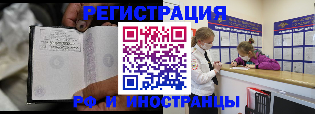 прописка в квартире в Кировграде