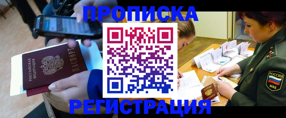 прописка для военкомата в Кировграде