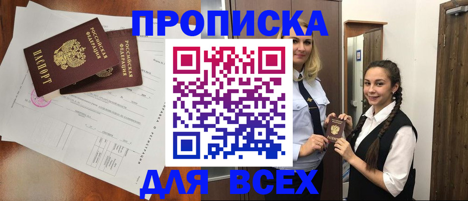 временная регистрация поиск в Кировграде