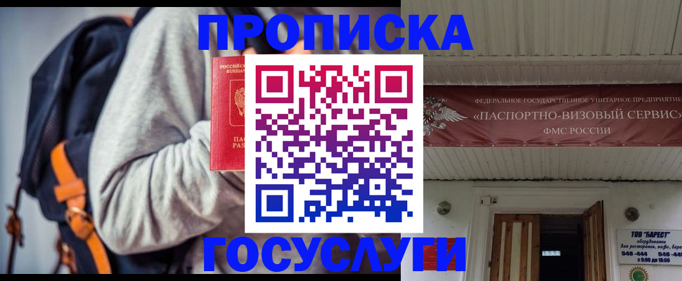 временная регистрация собственник в Кировграде